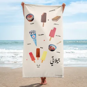 Gilati | Beach Towel