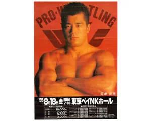 UWFI TAKADA 8/18/95 POSTER